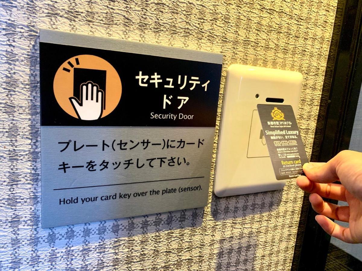 酒店 Apa Higashi Shinjuku Ekimae 3*