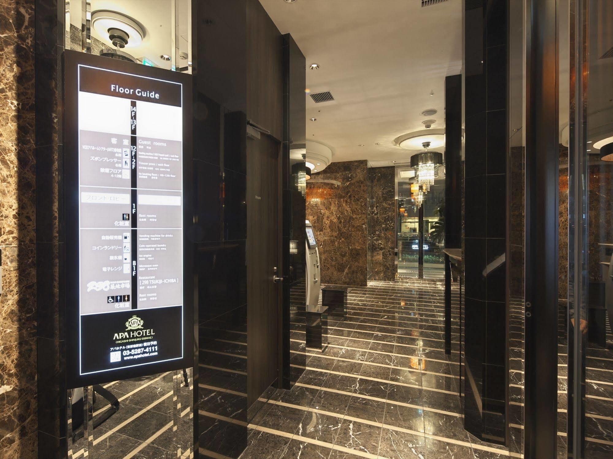 Apa Higashi Shinjuku Ekimae 酒店 东京
